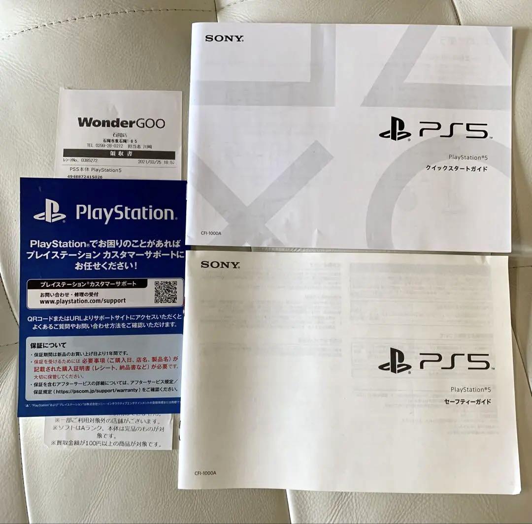 PlayStation 5 (CFI-1000A01) ディスクドライブ