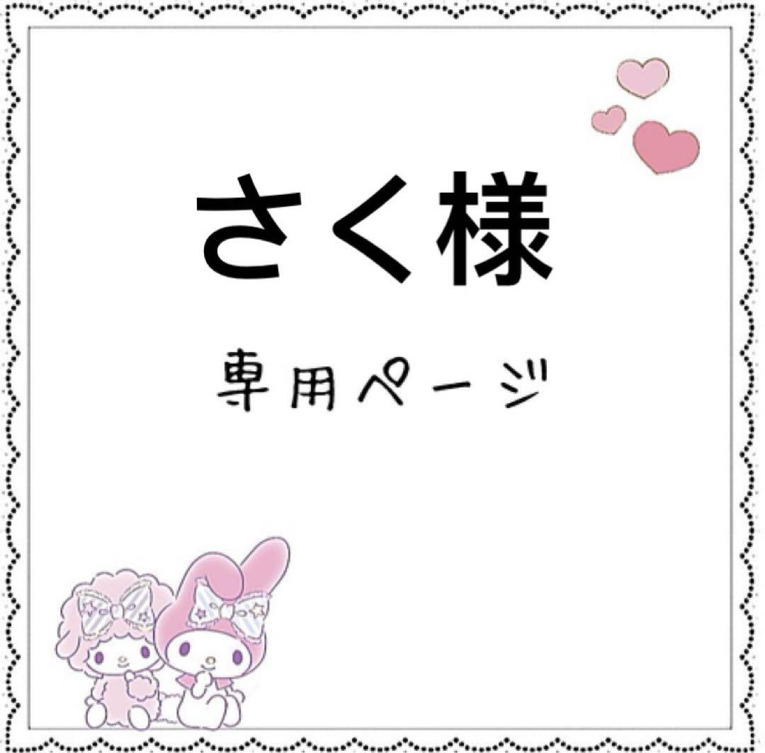 さくslピンク