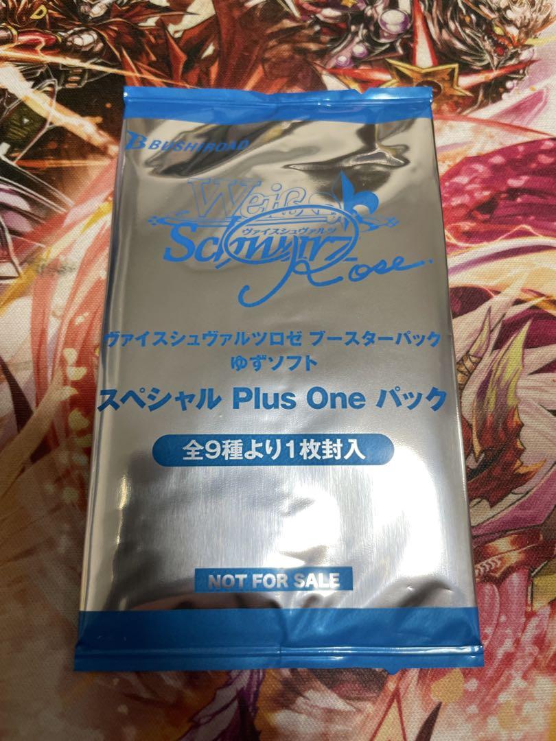 ヴァイスロゼ　ゆずソフト　サインスペシャルプラスワン　パック　未開封 ヴァイスロゼ ゆずソフト サインスペシャルプラスワン パック 未