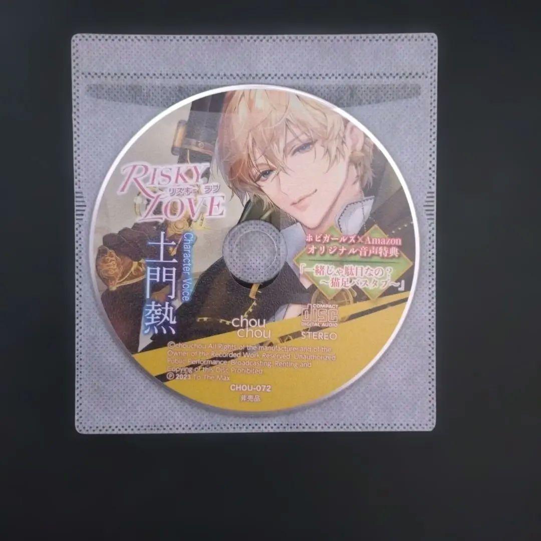 【特典3枚付】 RISKY LOVE リスキーラブ 土門熱 ブロマイド付 帯付 【特典3枚付】 RISKY LOVE リスキーラブ 土門熱 ブロマイド付 帯付