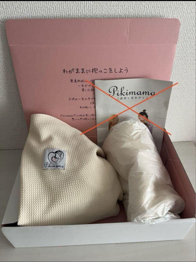 na　Pikimama スリング クリーム色