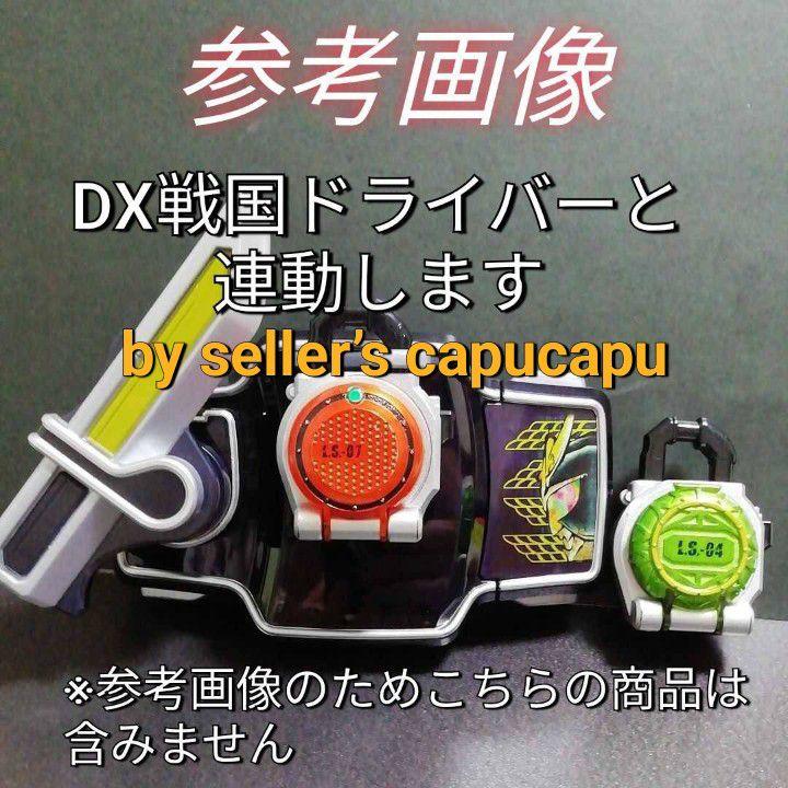 DXウォーターメロンロックシード&斬月外伝ver.フェイスプレート