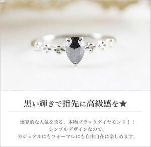 PT900ブラックダイヤモンドリング0.40ct 12号 PT900ブラックダイヤモンドリング0.40ct 12号