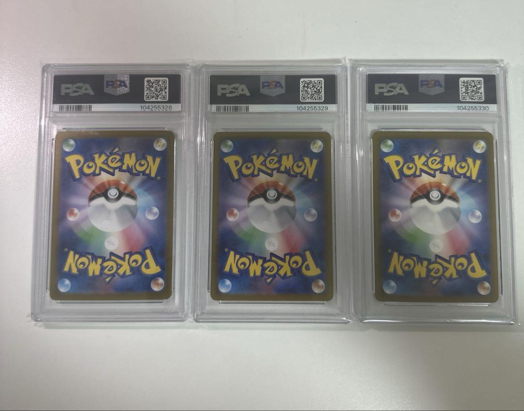 PSA10 ピカチュウ AR SV2a 173/165 3連番！ ピカチュウ AR[SV2a 173/165] PSA10 3枚セット - メルカリ
