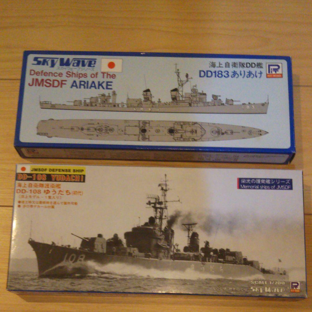 メルカリ ピットロードの1 700海上自衛隊の護衛艦dd1ありあけ Dd108ゆうだち プラモデル 4 400 中古や未使用のフリマ メルカリ ピットロードの1 700海上自衛隊の護衛艦dd1ありあけ Dd108ゆうだち プラモデル 4 400 中古や未使用のフリマ