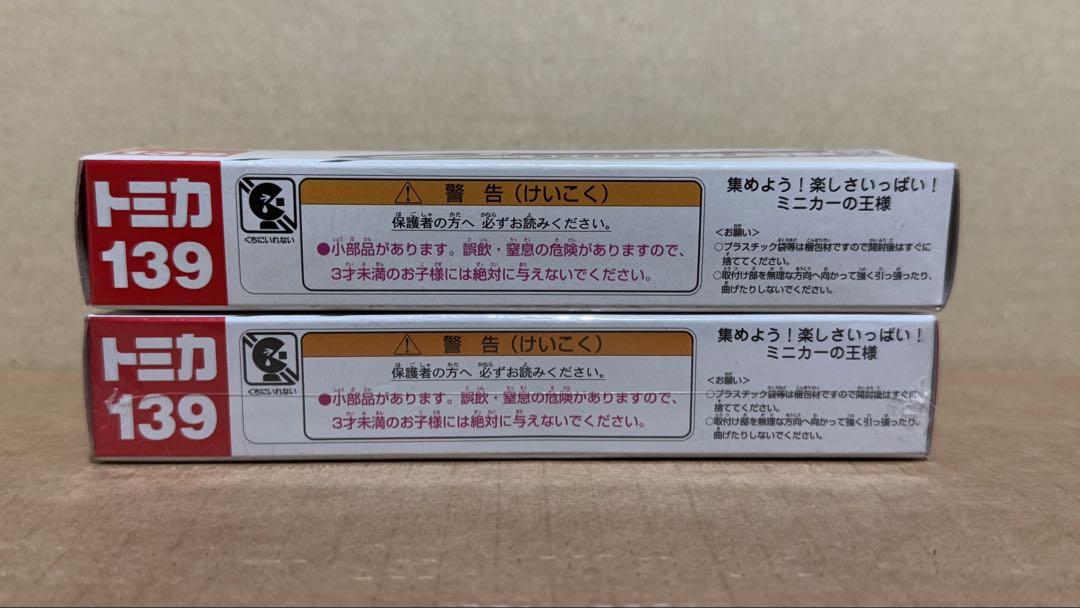 【匿名配送】 ロングトミカ E3系新幹線 つばさ とれいゆ No.139