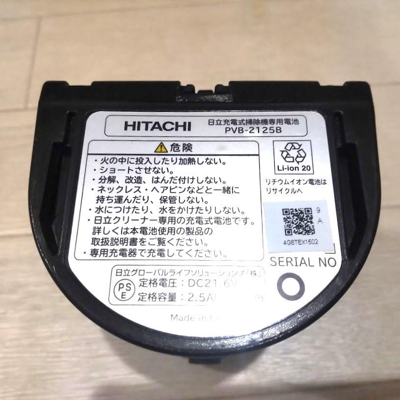★22年製★日立 HITACHI コードレス掃除機 PV-BL45E9 本体のみ ☆22年製☆日立 HITACHI コードレス掃除機 PV-BL45E9 本体のみ