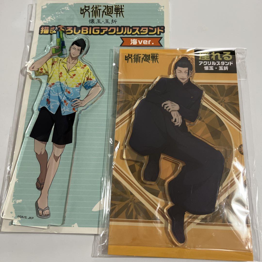 呪術廻戦 夏油 アクリルスタンド まとめ売り 呪術廻戦 -懐玉・玉折-_第4弾 ビッグアクリルスタンド VB 夏油傑