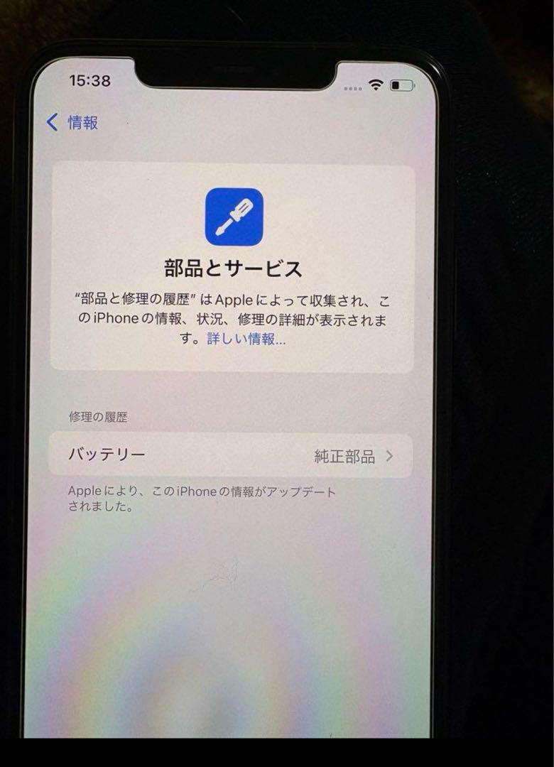 不安専用 iPhone11ProMax スペースグレイ 256GB 17点セット