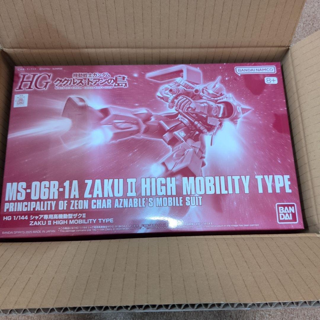 HG 1/144 シャア専用高機動型ザクII （プレミアムバンダイ限定）