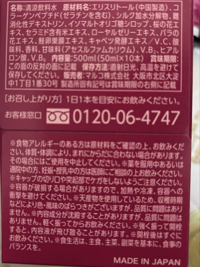 MARUKO マルコ シルキーヴェール ロイヤル 10本セット - メルカリ