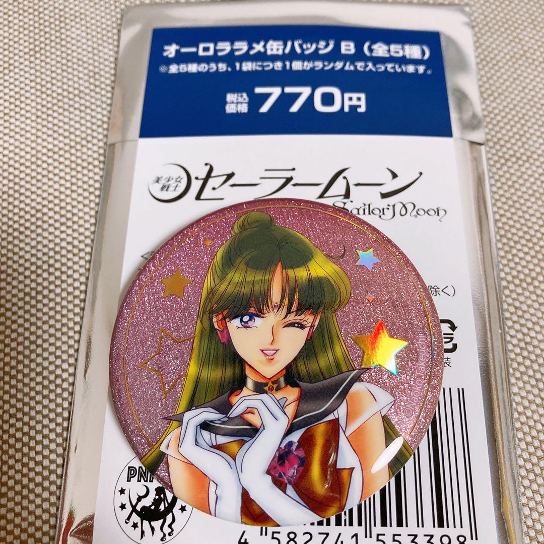セーラームーン ローソン オーロララメ缶バッジ セーラー