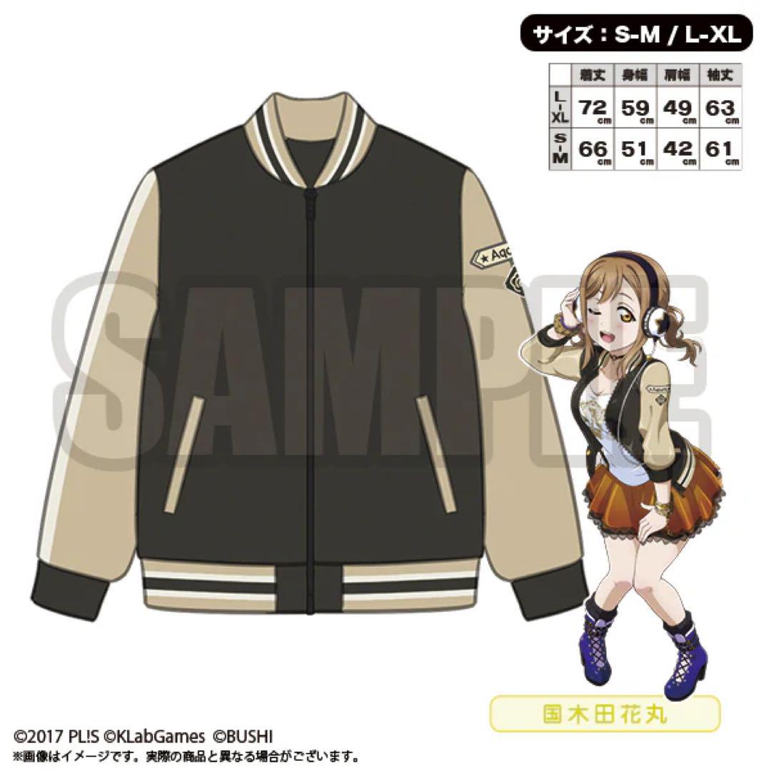 花丸 ブルゾン ラブライブサンシャイン