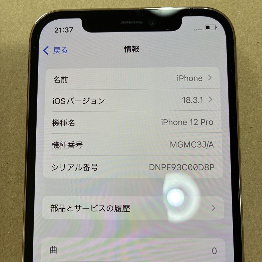 Apple iPhone 12 Pro 256GB ゴールド　SIMフリー