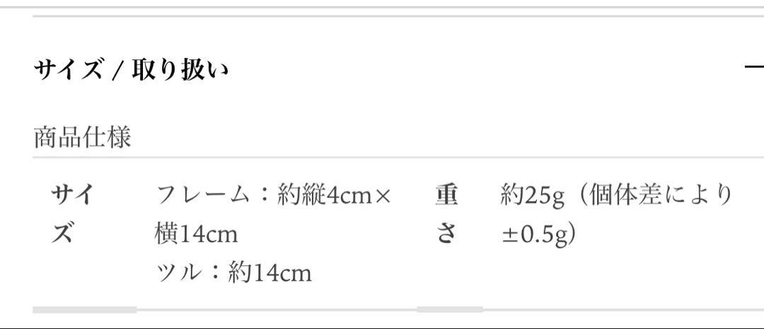 専用　アイブレラクリアサングラス　アイブレラクリアフォルマ　EB-43