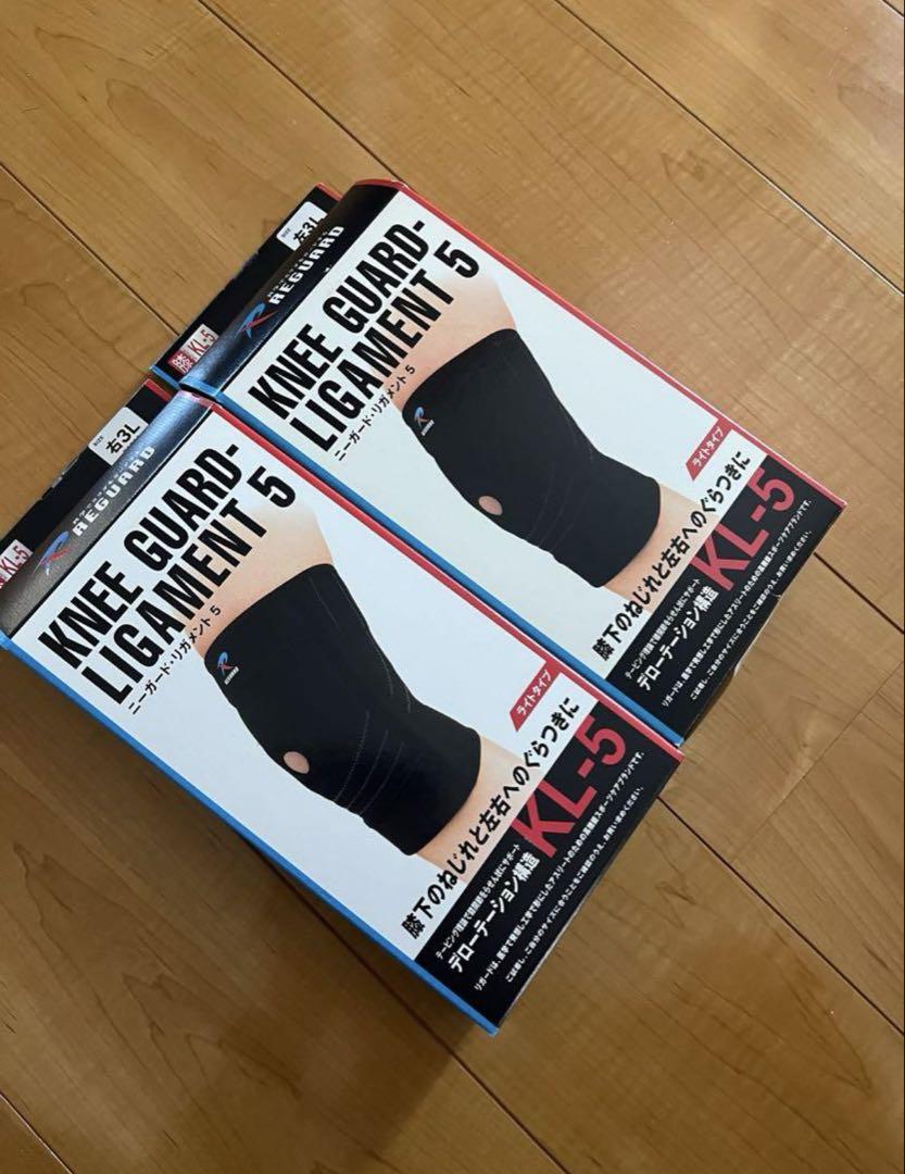 リガード KNEE GUARD LIGAMENT 5 KL-5 2個セット