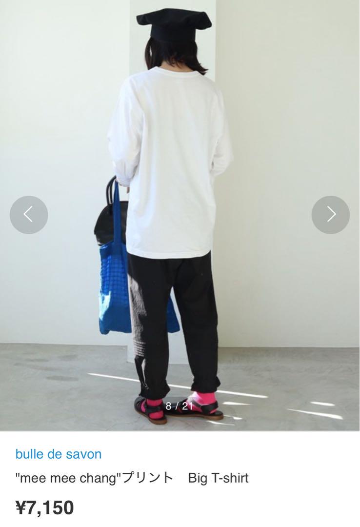 【公式サイト】正規ブランド品通販 savon de ☆新品☆bulle ロンT メルカリ - トップス