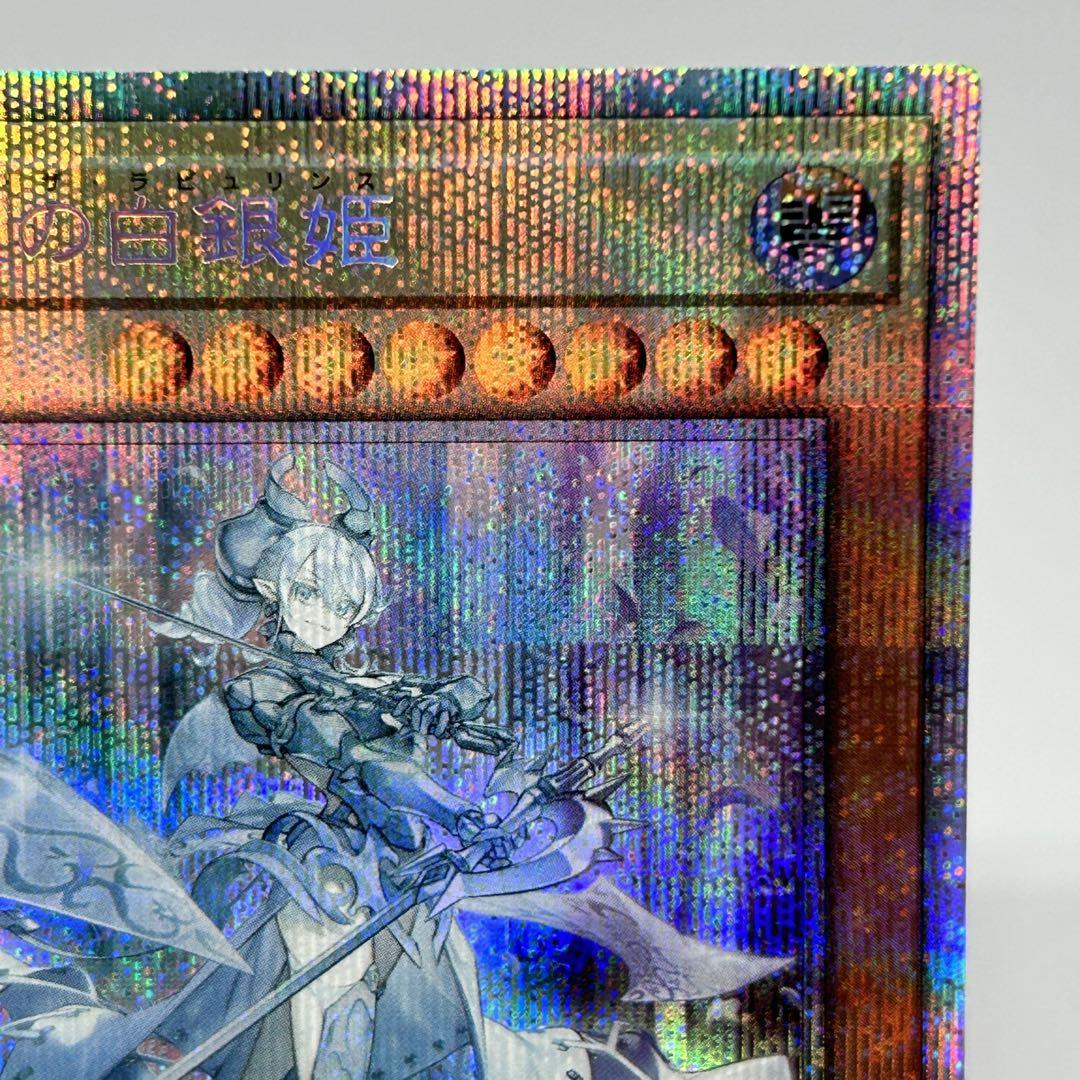 プクチャンさま専用　迷宮城の白銀姫　プリズマ