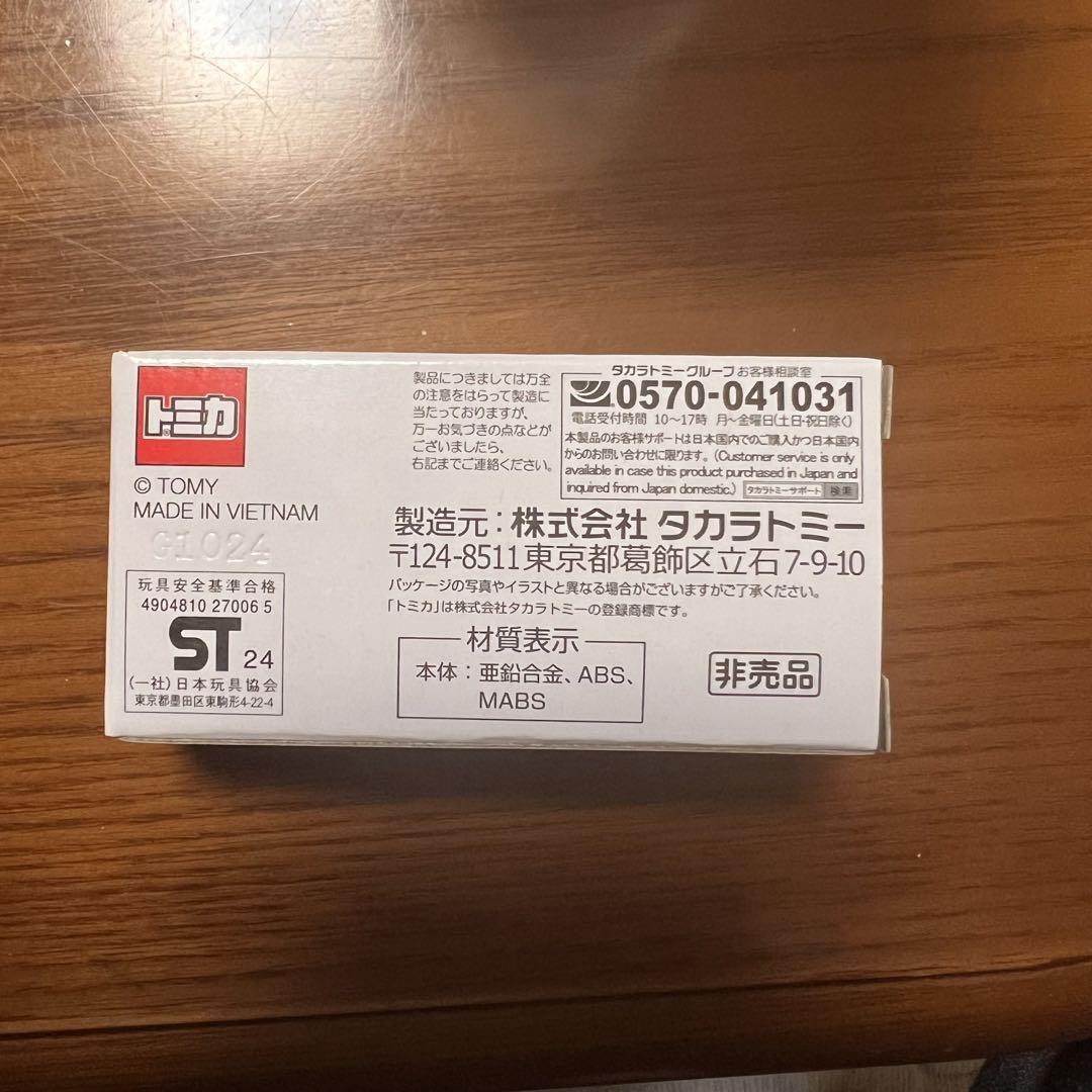 【新品未開封】非売品トミカ　デリカミニ