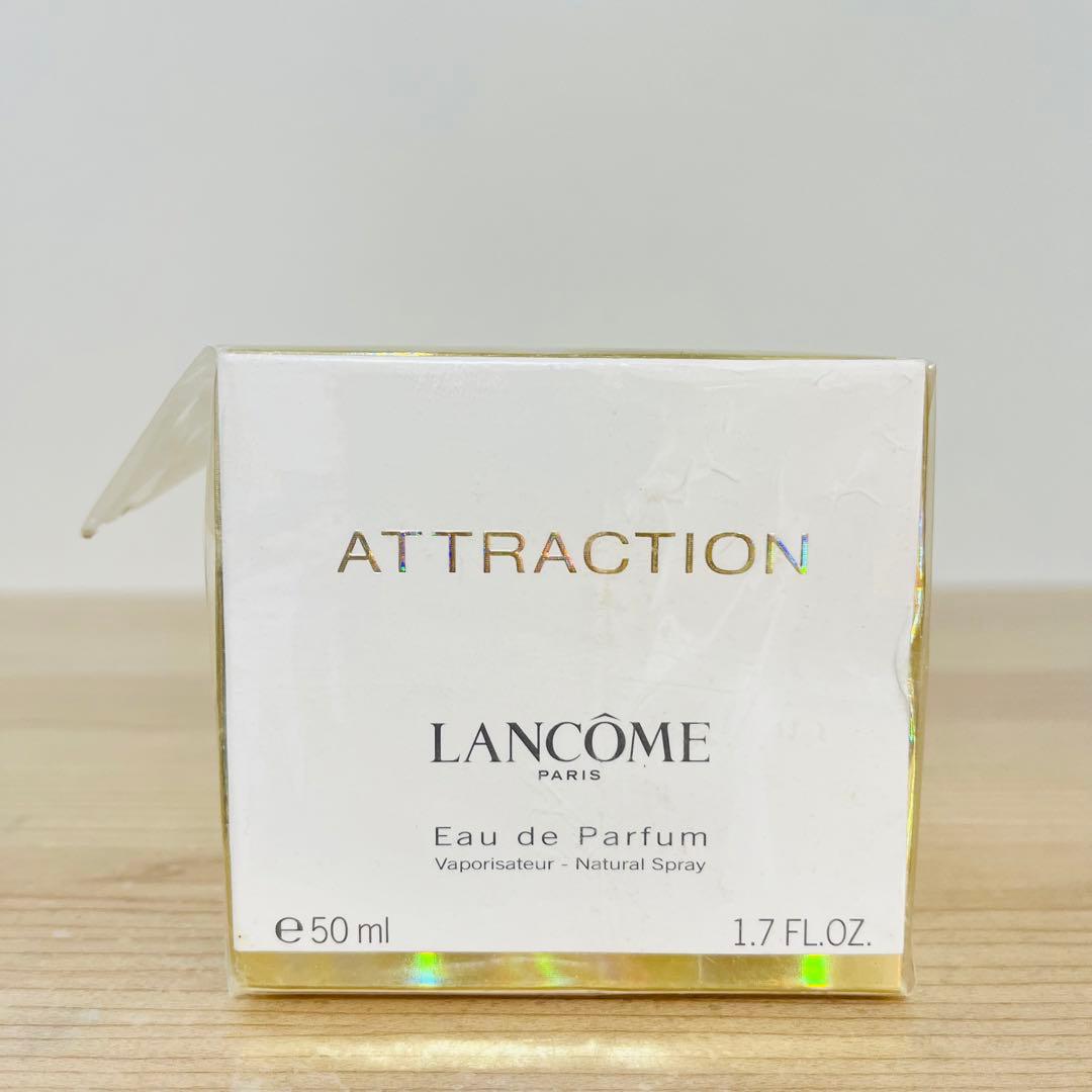 新品未使用未開封 ランコム アトラクション オードパルファム 50ml