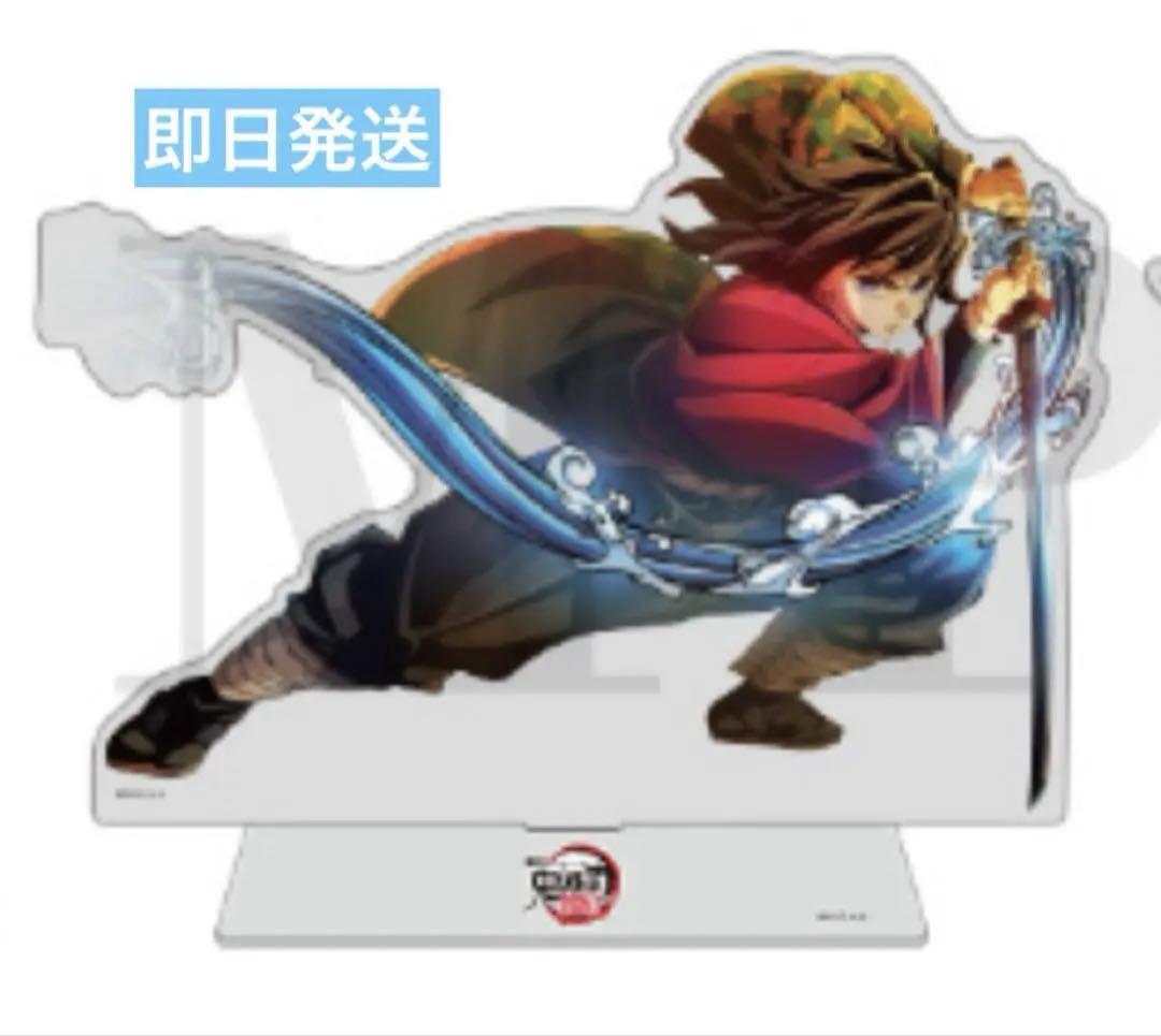劇場版 鬼滅の刃 無限城編 冨岡義勇 キービジュアル ランダムアクリルスタンド