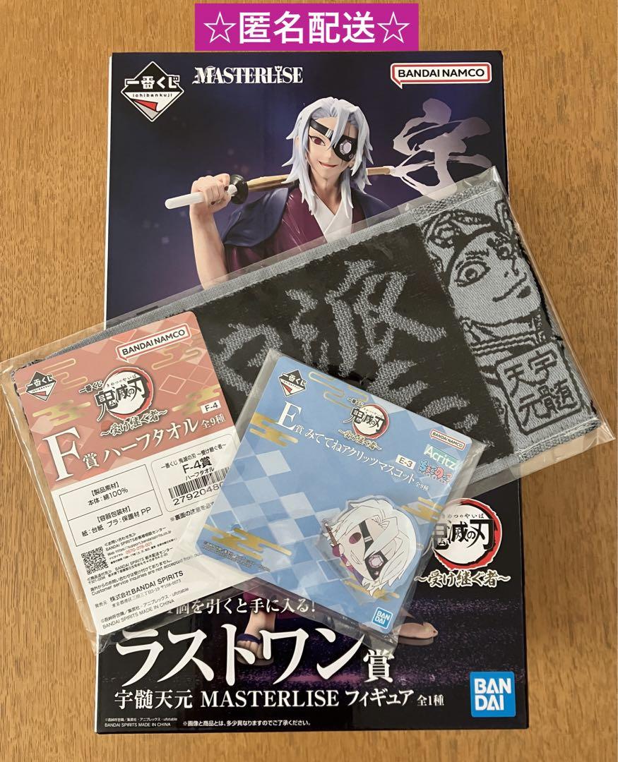 一番くじ 鬼滅の刃 ラストワン フィギュア アクリッツ 宇髄天元