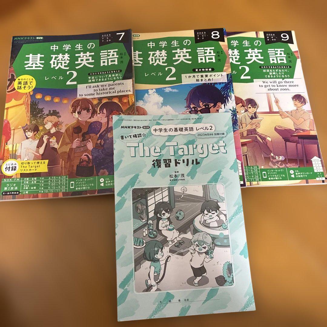 中学生の基礎英語2 全12巻セット　CD12付き　本日限定価格で出品 NHKラジオ中学生の基礎英語レベル2 2023年 12 月号 [雑誌] |本