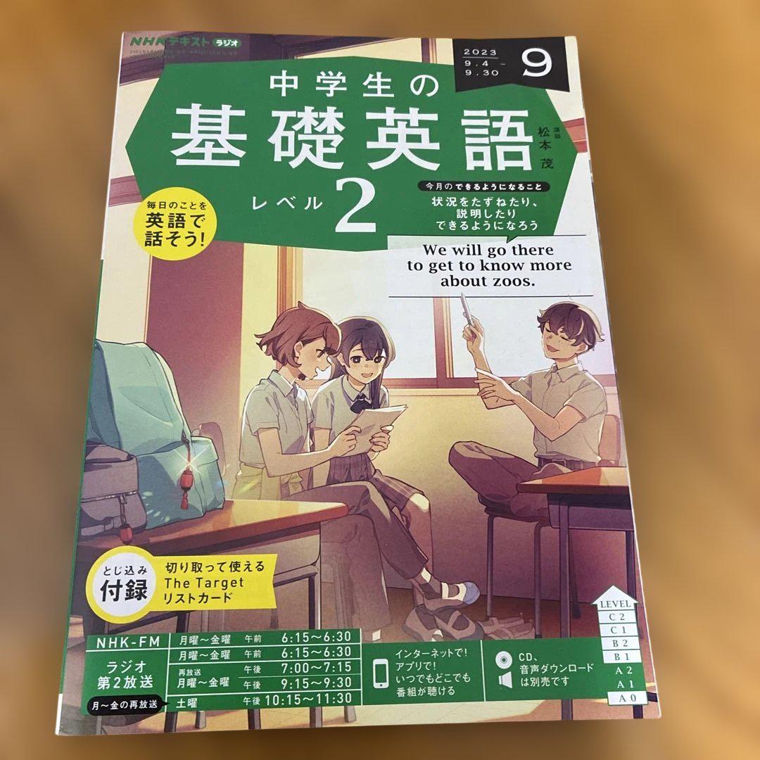 基礎英語　1986年　２、３　　２冊セット 基礎英語 1986年 2、3 2冊セット - メルカリ