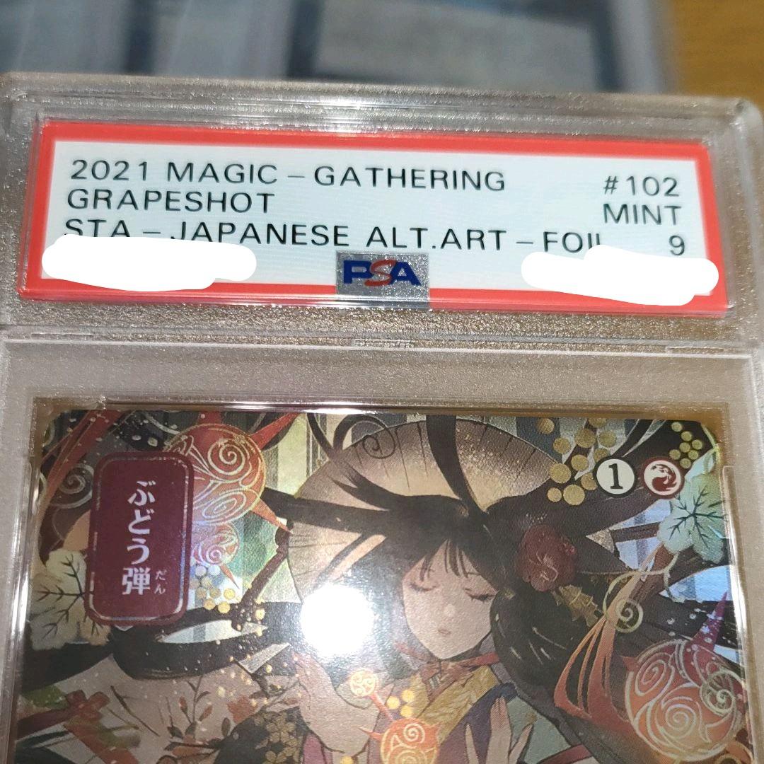 ぶどう弾PSA10 Foil 日本画 セットブースター産！ 2025年最新】ぶどう弾 foilの人気アイテム - メルカリ