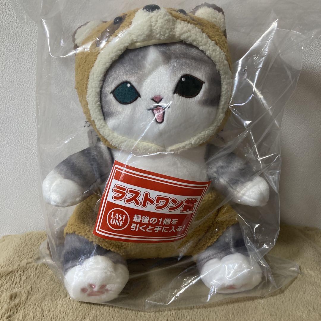 mofusand 一番くじ 3点セット ラストワン モフサンド