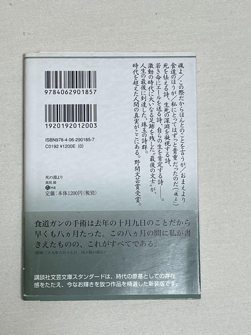 高見順　講談社文芸文庫 ４冊セット 高見順講談社文芸文庫 4冊セット