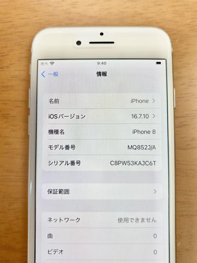 楽天市場】iphone8 本体（画面サイズ（スマホ）4.5～4.9インチ