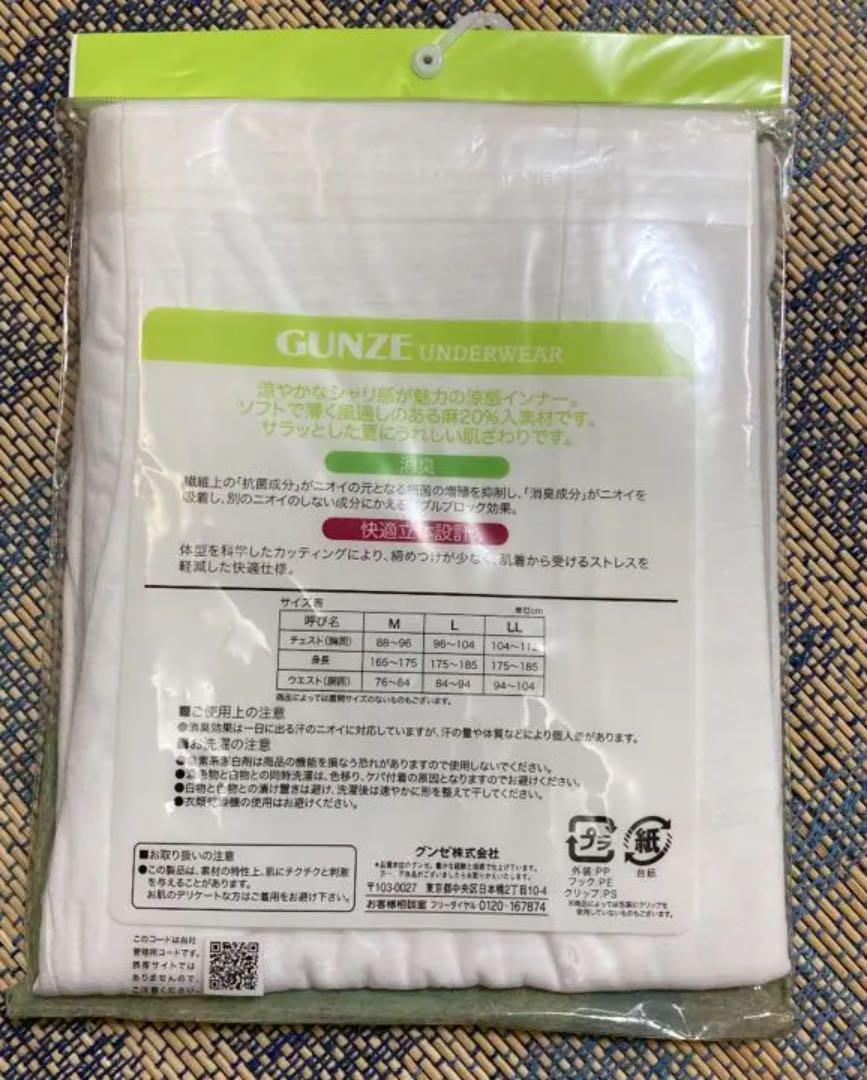 高品質の人気 グンゼ 麻素材 半ズボン下 前あき Llサイズ Astuvisa Lt