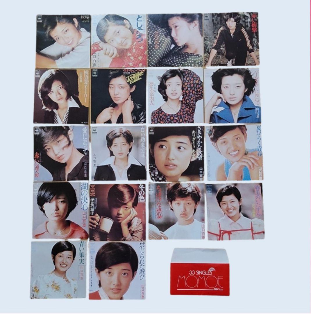 ⑦「33 SINGLES MOMOE 」山口百恵 CD 33曲録音CBSソニー ⑦「33 SINGLES MOMOE 」山口百恵 CD 33曲録音 CBSソニーオン