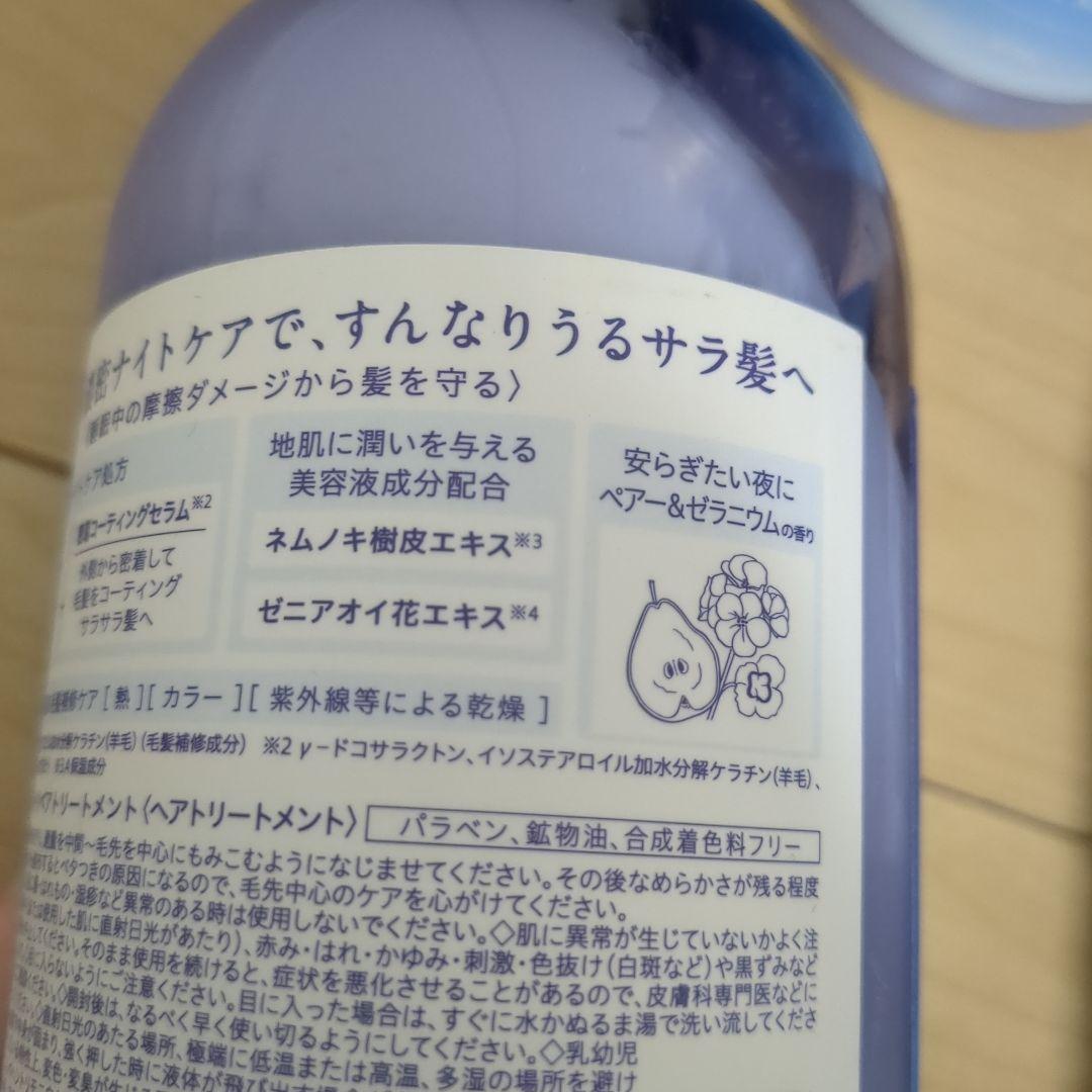 ヨル リラックスナイトリペア シャンプー トリートメント