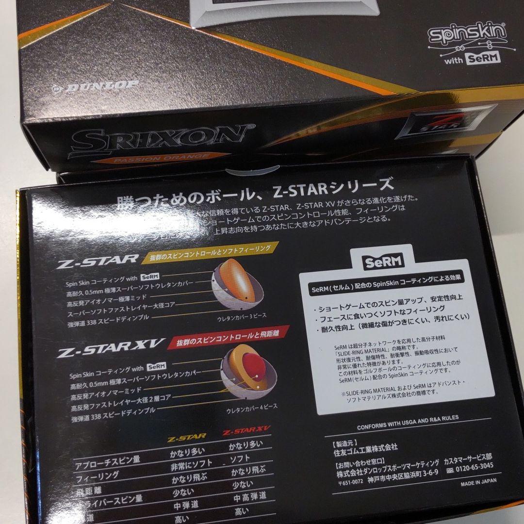 2021年レディースファッション福袋SRIXON Z-STAR ゴルフボール 2019年 ...