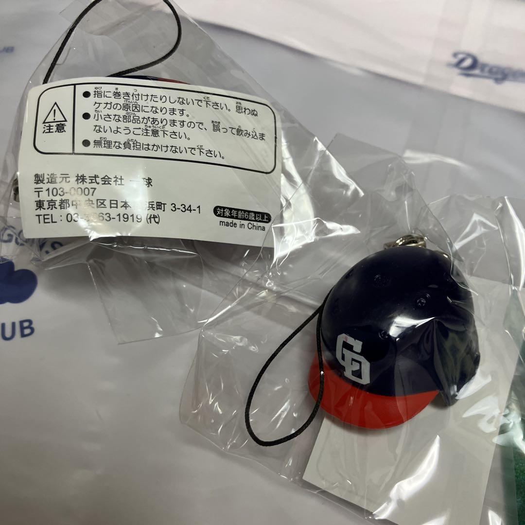 中日ドラゴンズ グッズセット