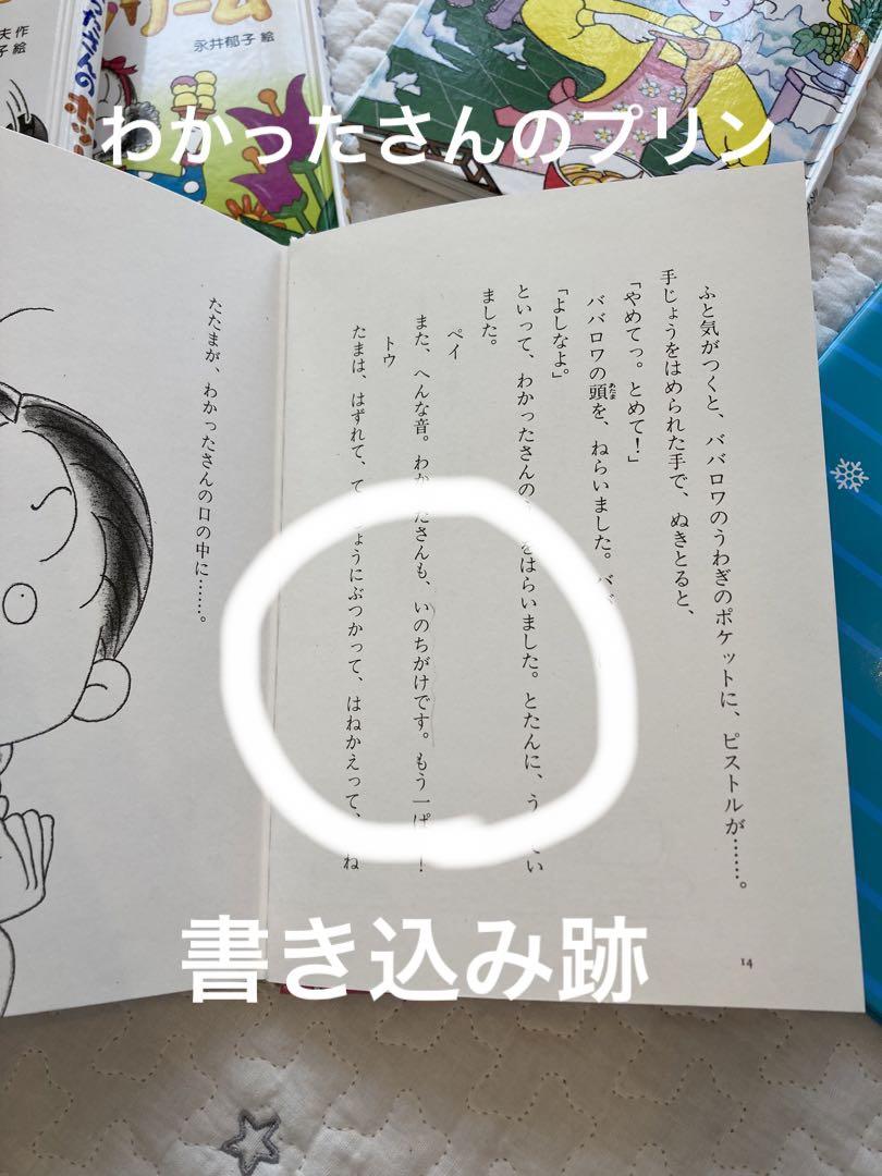 わかったさんシリーズ こまったさんシリーズ おばけのアッチ