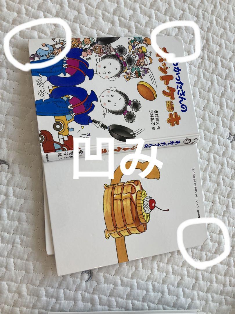 【SALE／10%OFF わかったさんシリーズ こまったさんシリーズ おばけのアッチ 絵本・児童書