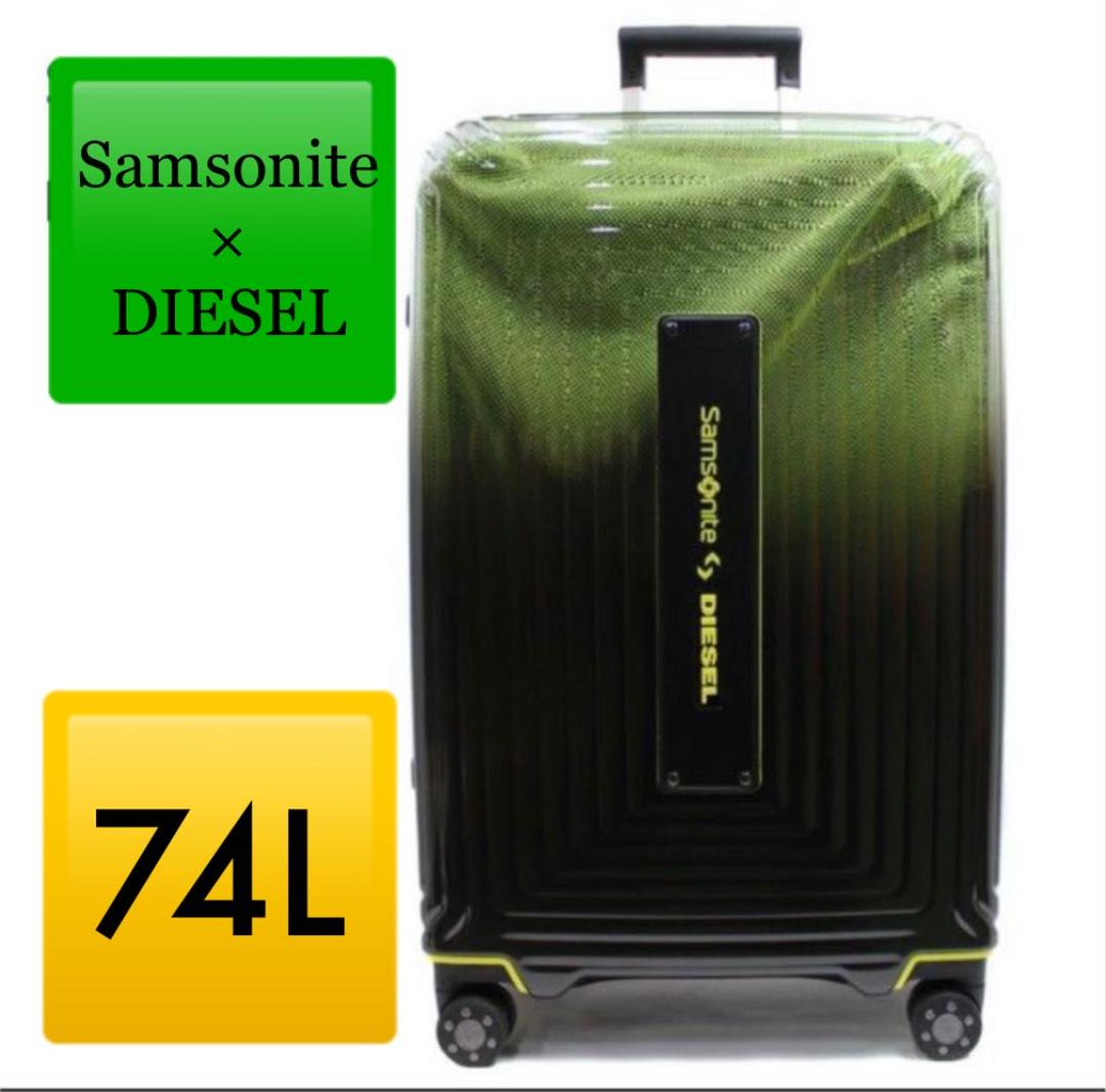 【1着でも送料無料】 75cm キャリーケース diesel 新品激レア!samsonite - トラベルバッグ