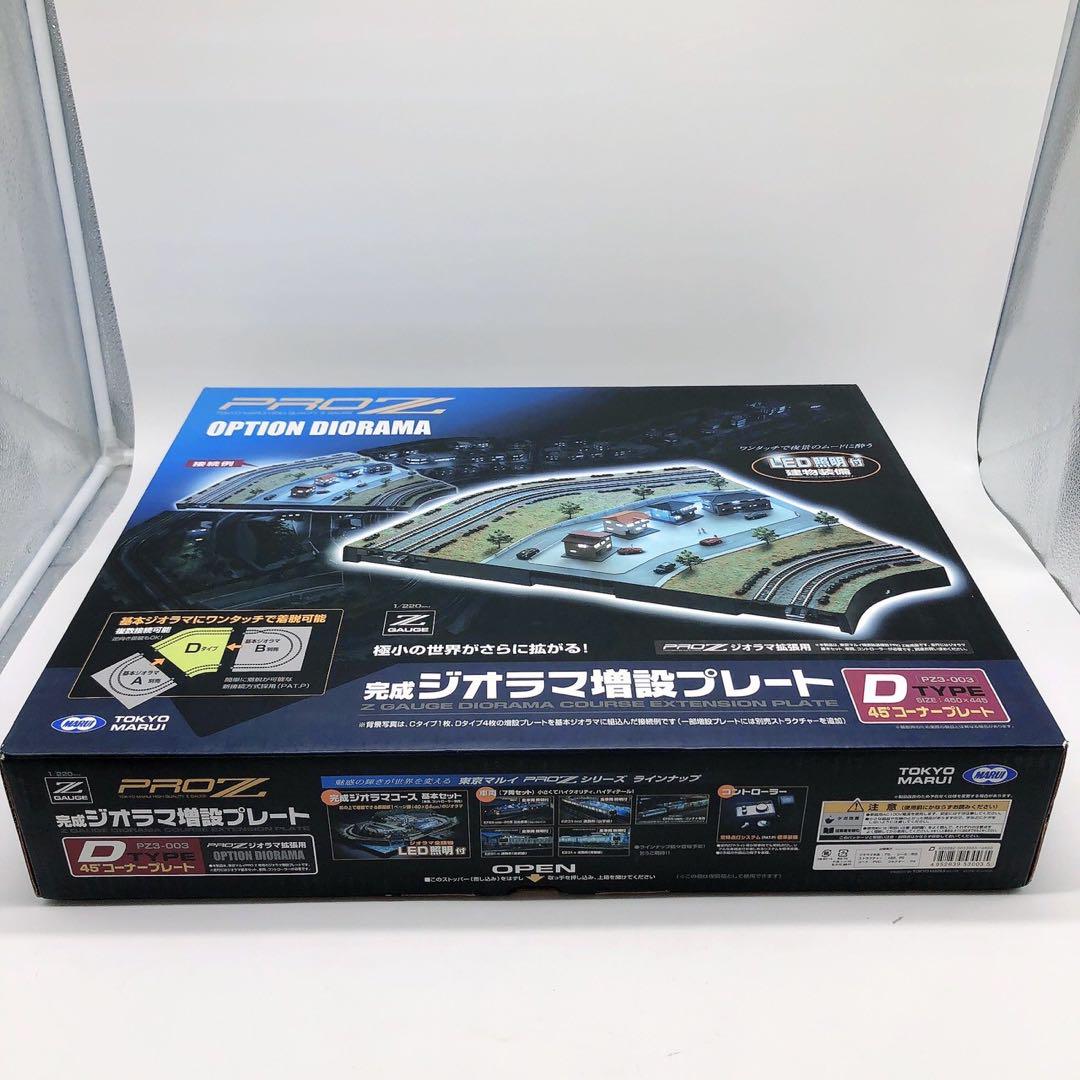 マルイ Zゲージ PRO Z 完成ジオラマ 増設プレート Dタイプ 1/220 マルイ Zゲージ PRO Z 完成ジオラマ 増設プレート Dタイプ 1/220