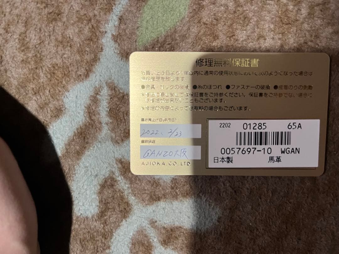 即日発送 未使用 GANZO シェルコードバン2 名刺入れ バーガンディ