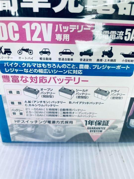 充電器 バッテリー 【新品未使用】 cellstar SV-50T