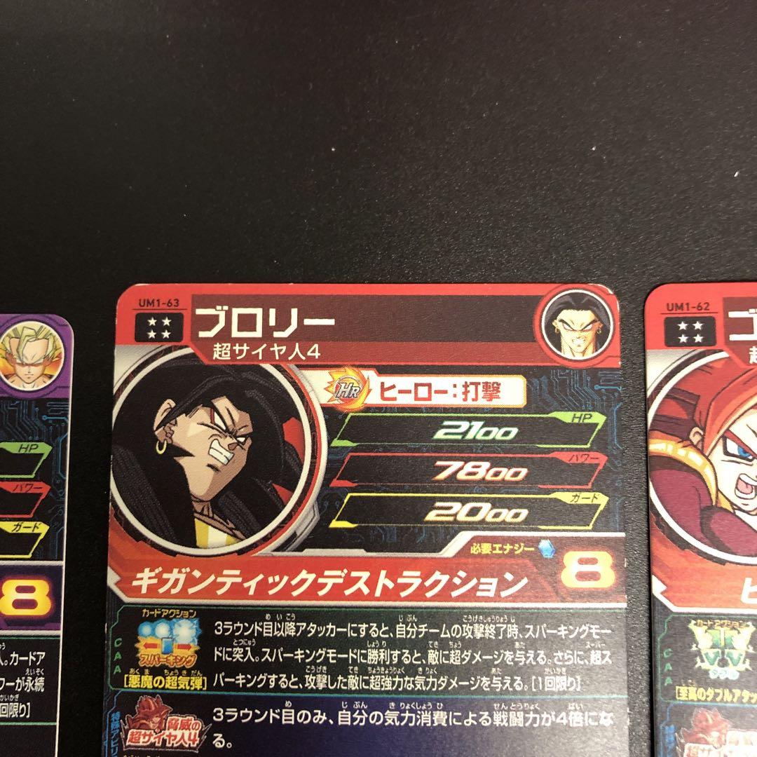 RM5271 ドラゴンボールヒーローズ まとめ売り 15枚セット