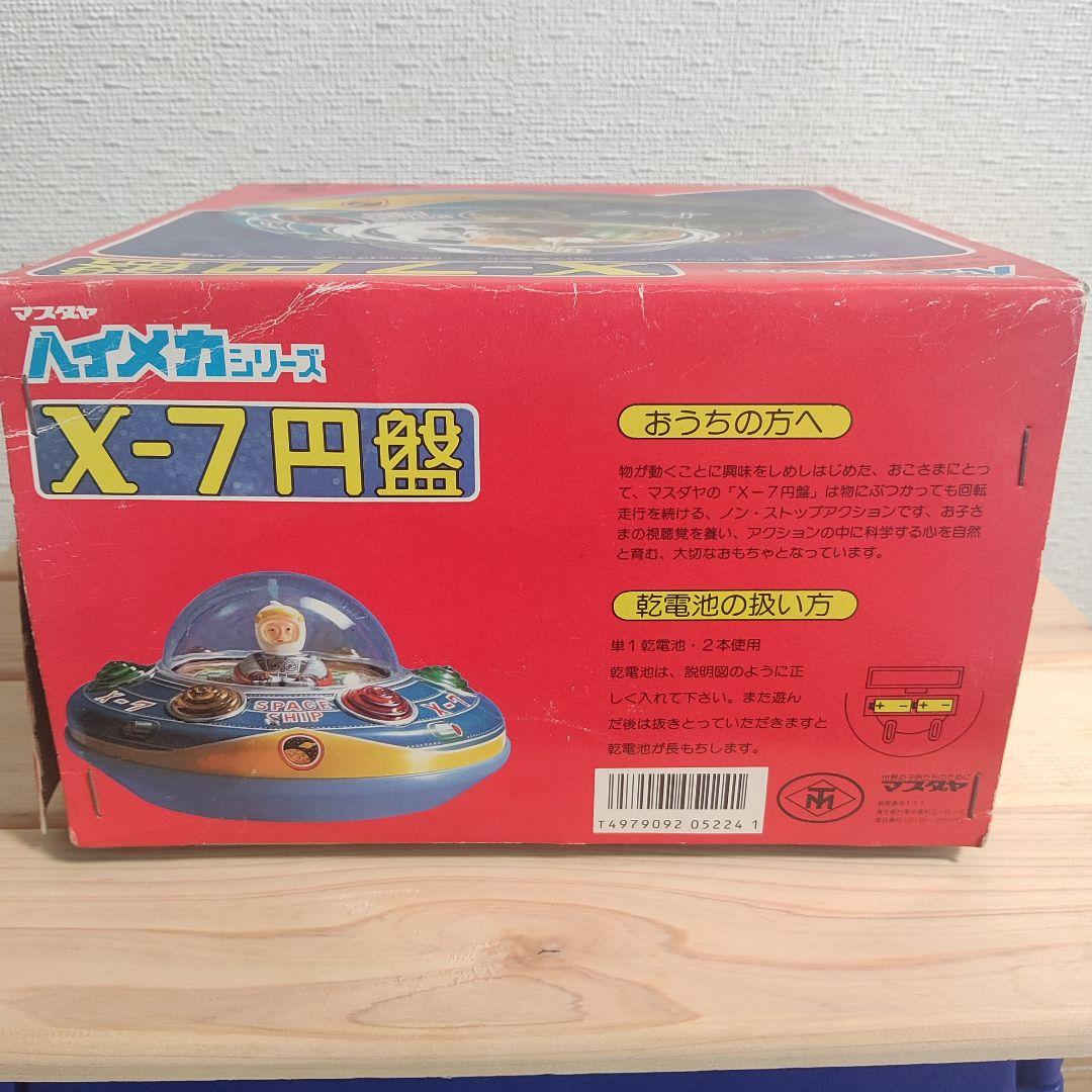 新品未使用箱付き昭和レトロブリキオモチャ 新品 昭和レトロ 増田屋 電動ブリキ玩具 宇宙円盤 X-7 箱付