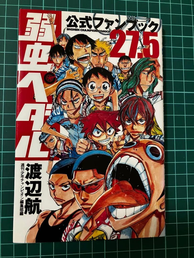 弱虫ペダル 1〜91巻 スペアバイク 1〜13 公式ファンブック付