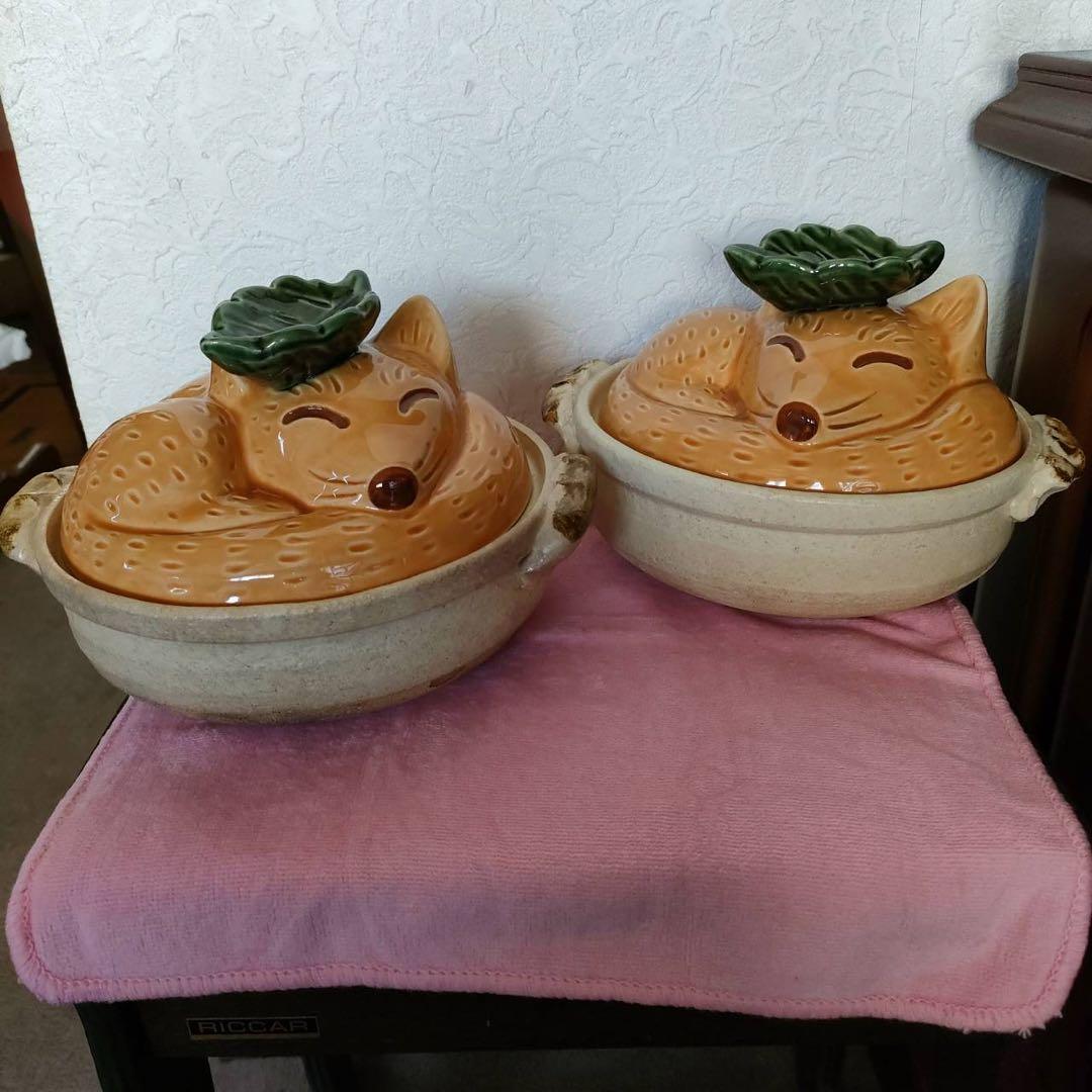 土鍋 キツネ 2個セット レトロ