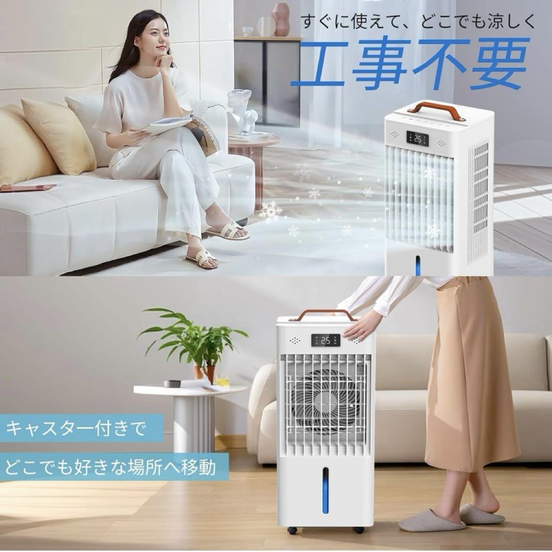 冷風扇 冷風機 冷風扇風機 強力冷風 8L大容量タンク搭載