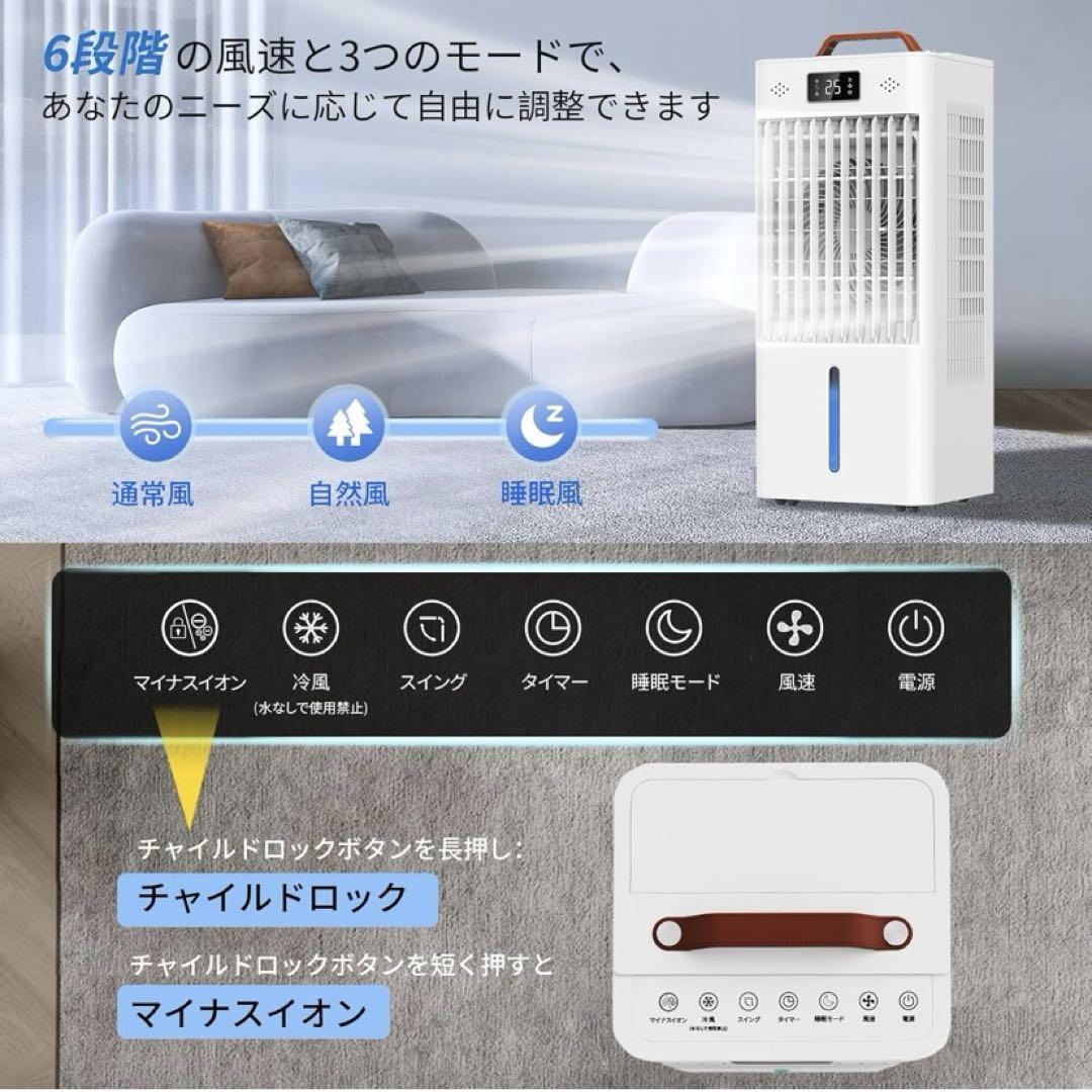 冷風扇 冷風機 冷風扇風機 強力冷風 8L大容量タンク搭載