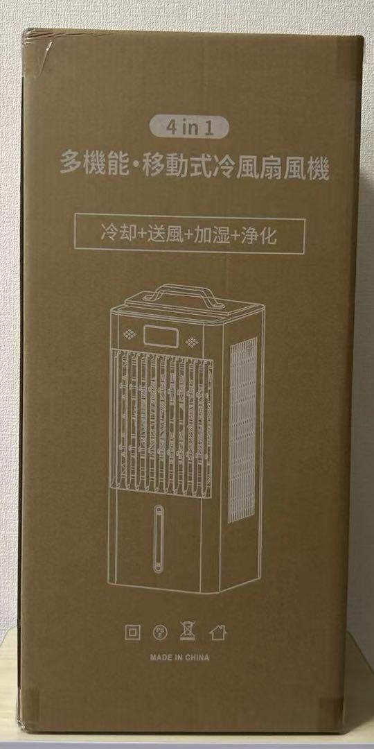 冷風扇 冷風機 冷風扇風機 強力冷風 8L大容量タンク搭載